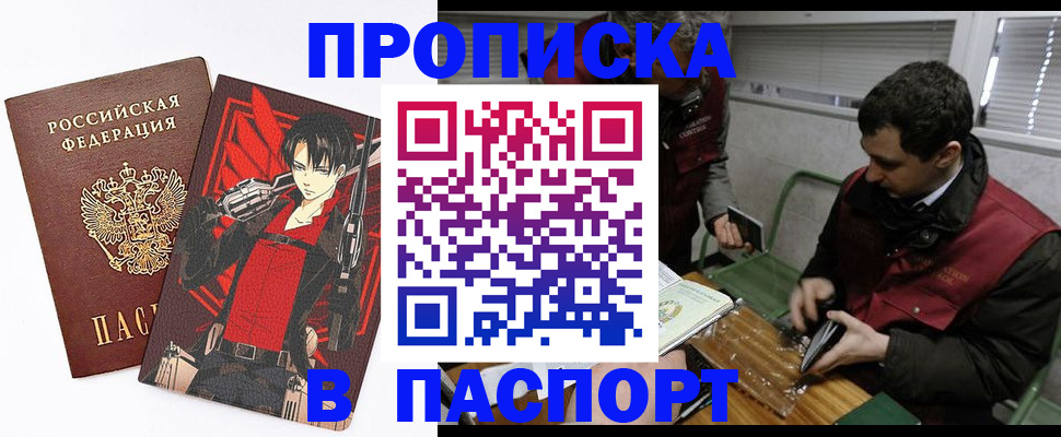 временная регистрация в квартире в Санкт-Петербурге