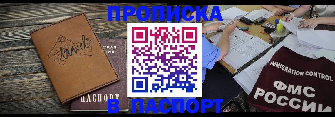 регистрация в Санкт-Петербурге