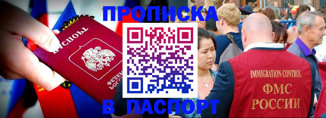 временная регистрация в Санкт-Петербурге